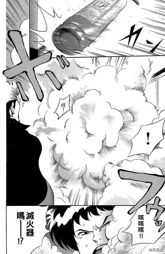 第1话 第143页