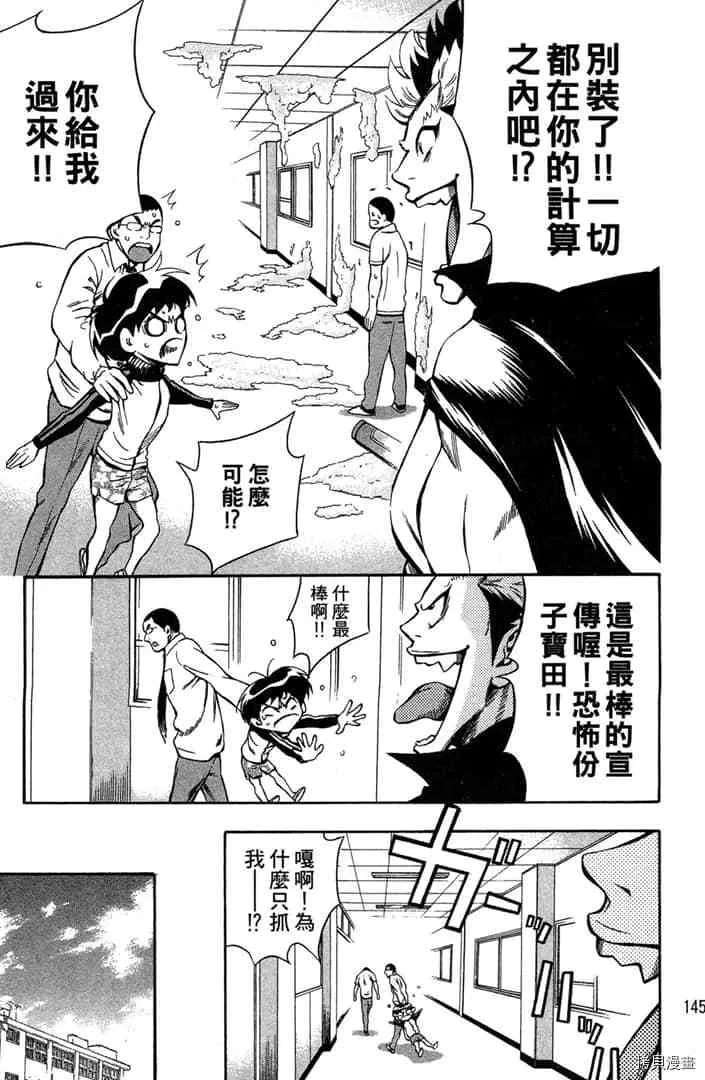 第1话 第146页