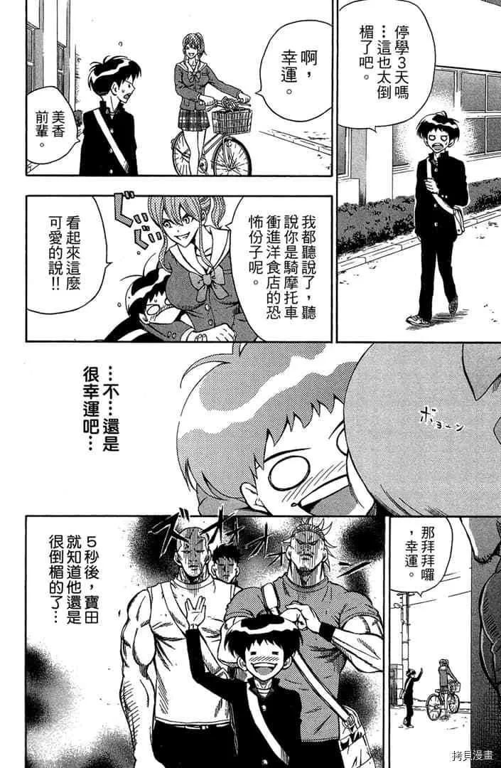 第1话 第147页