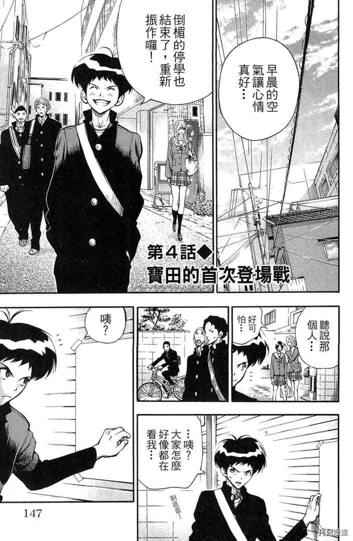 第1话 第148页