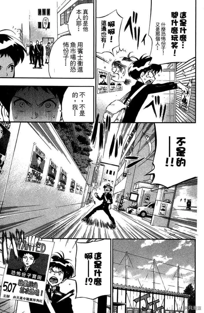 第1话 第150页