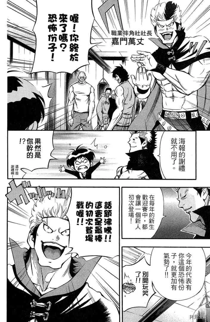 第1话 第151页