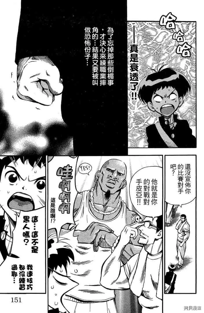 第1话 第152页