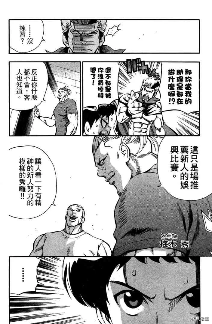 第1话 第153页