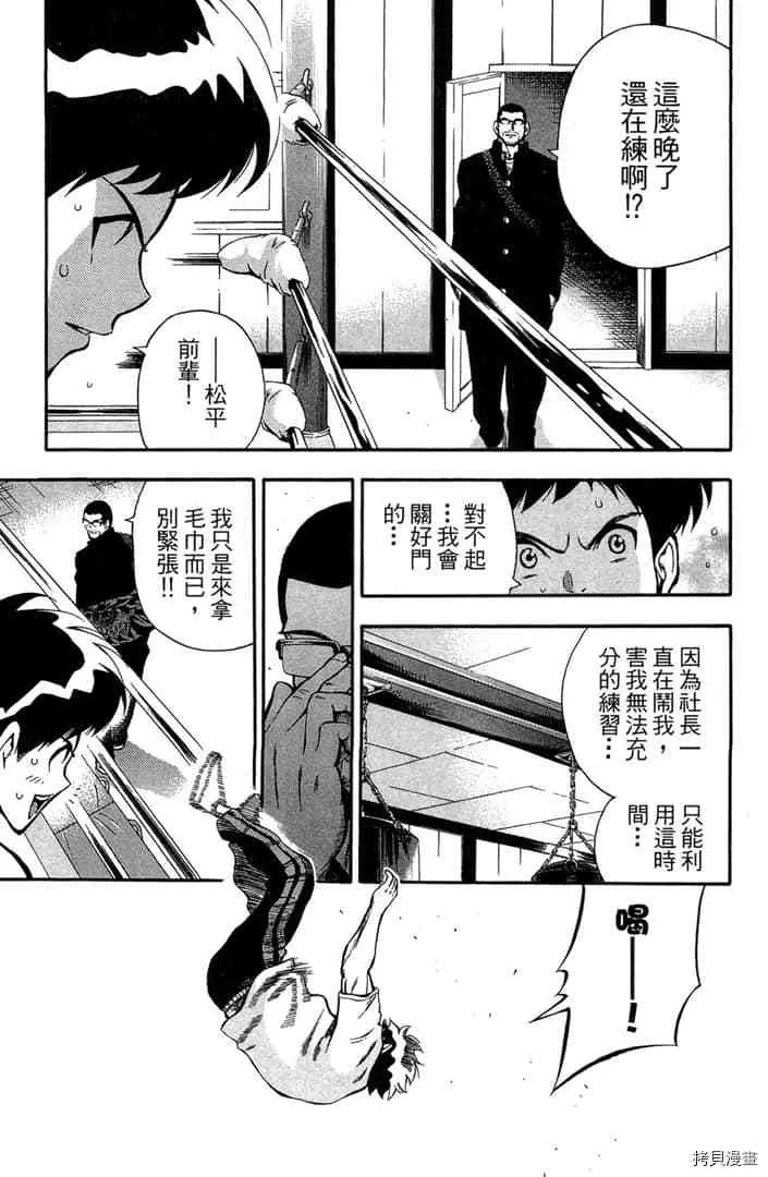 第1话 第156页