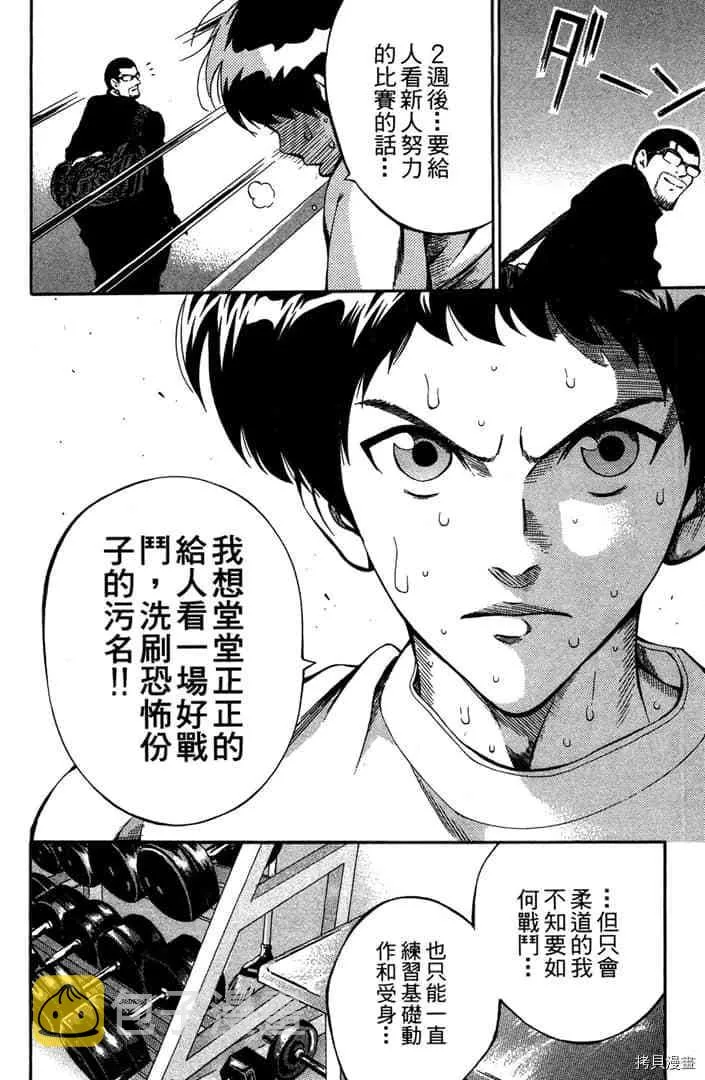 第1话 第157页