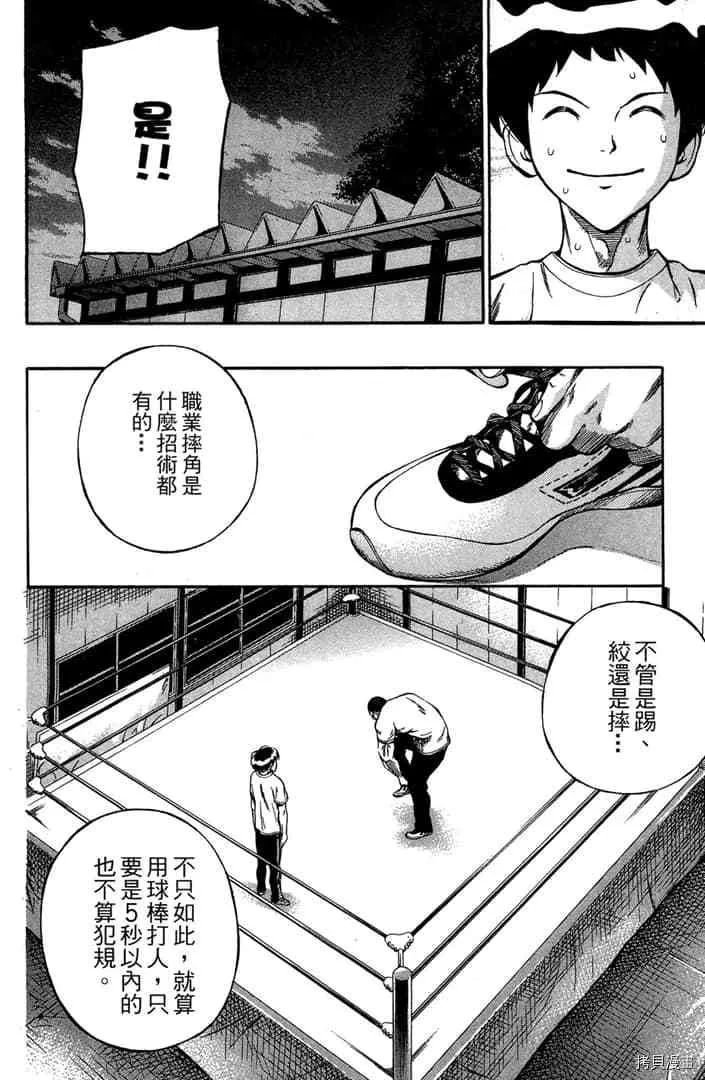 第1话 第159页