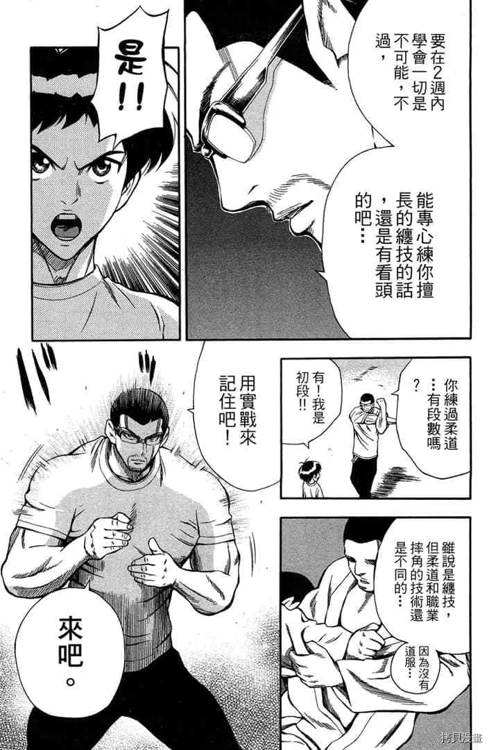 第1话 第160页