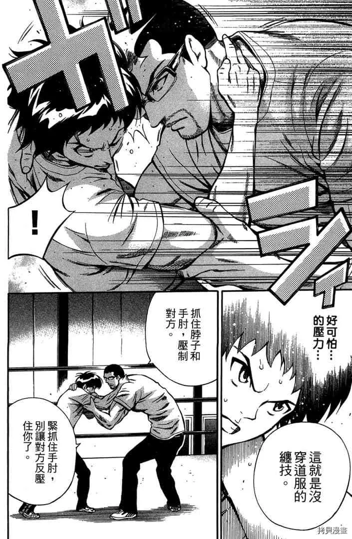 第1话 第161页