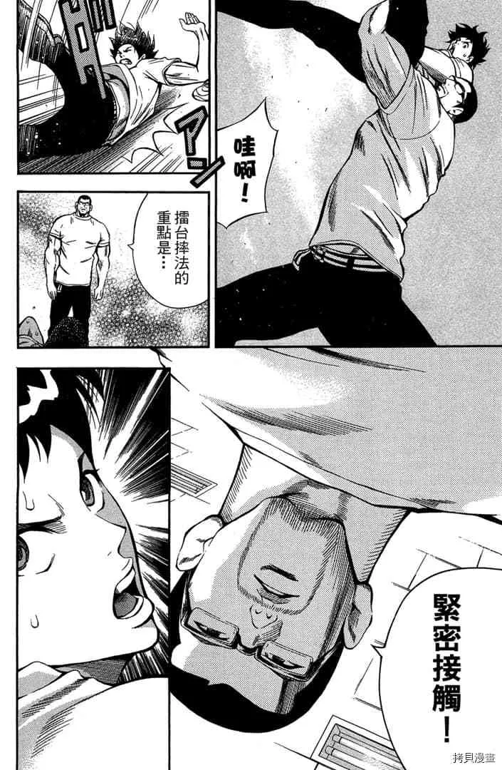 第1话 第163页