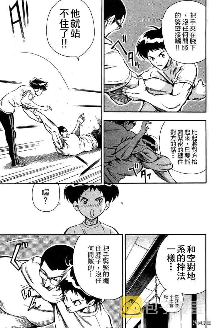 第1话 第164页