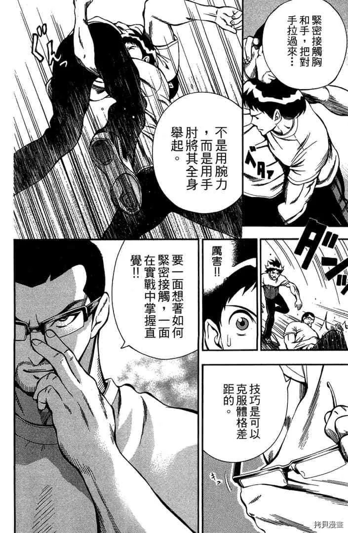 第1话 第165页