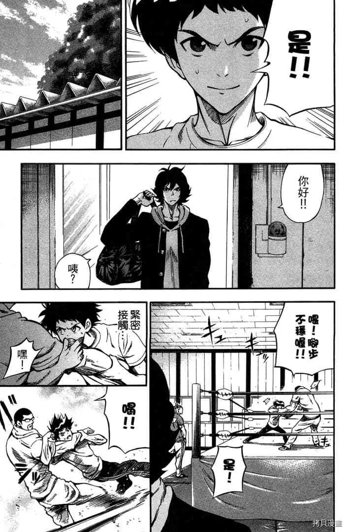 第1话 第166页