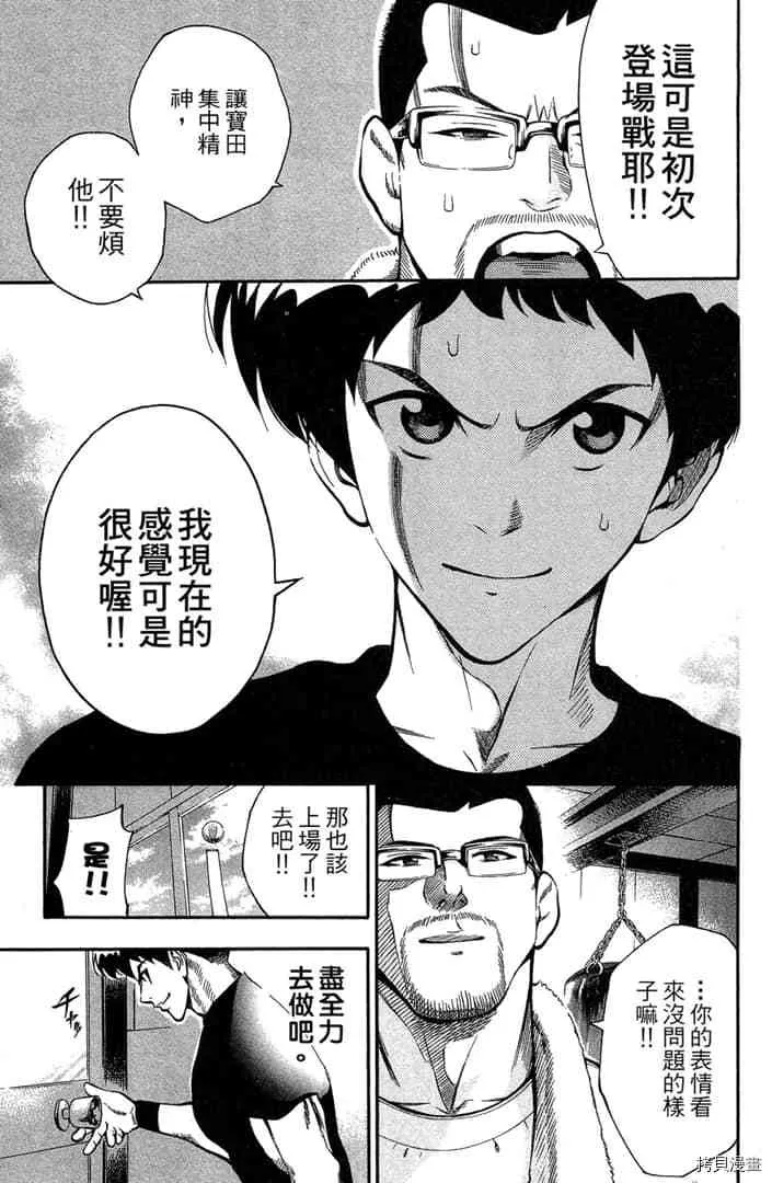 第1话 第172页