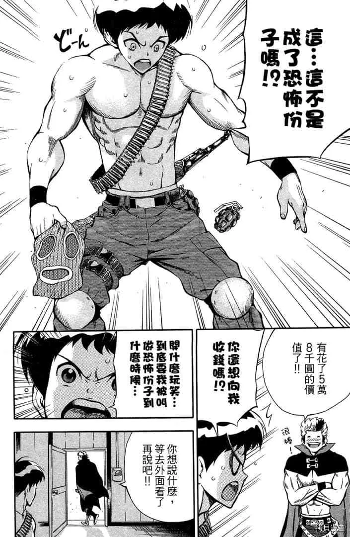 第1话 第175页