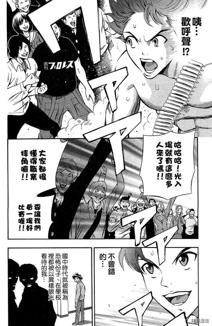 第1话 第183页