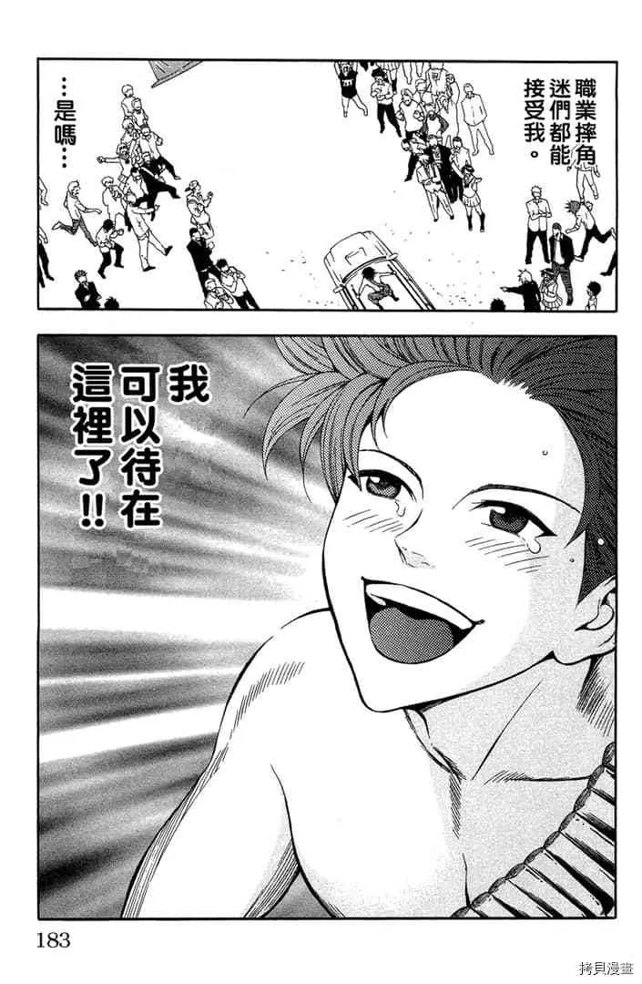 第1话 第184页