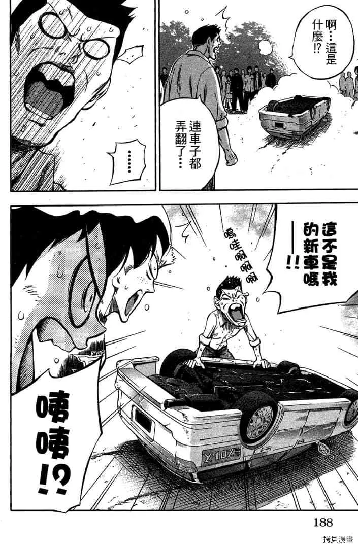 第1话 第189页