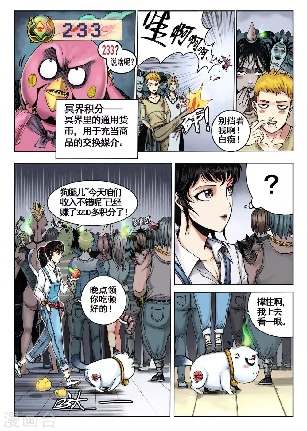 第1话 第7页