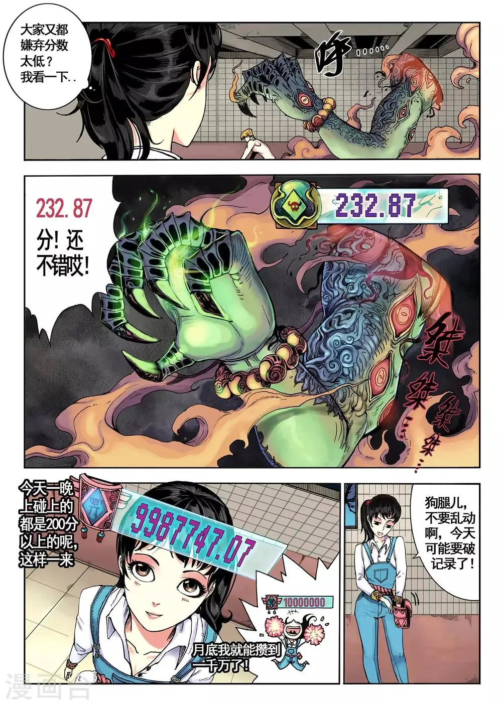 第1话 第10页