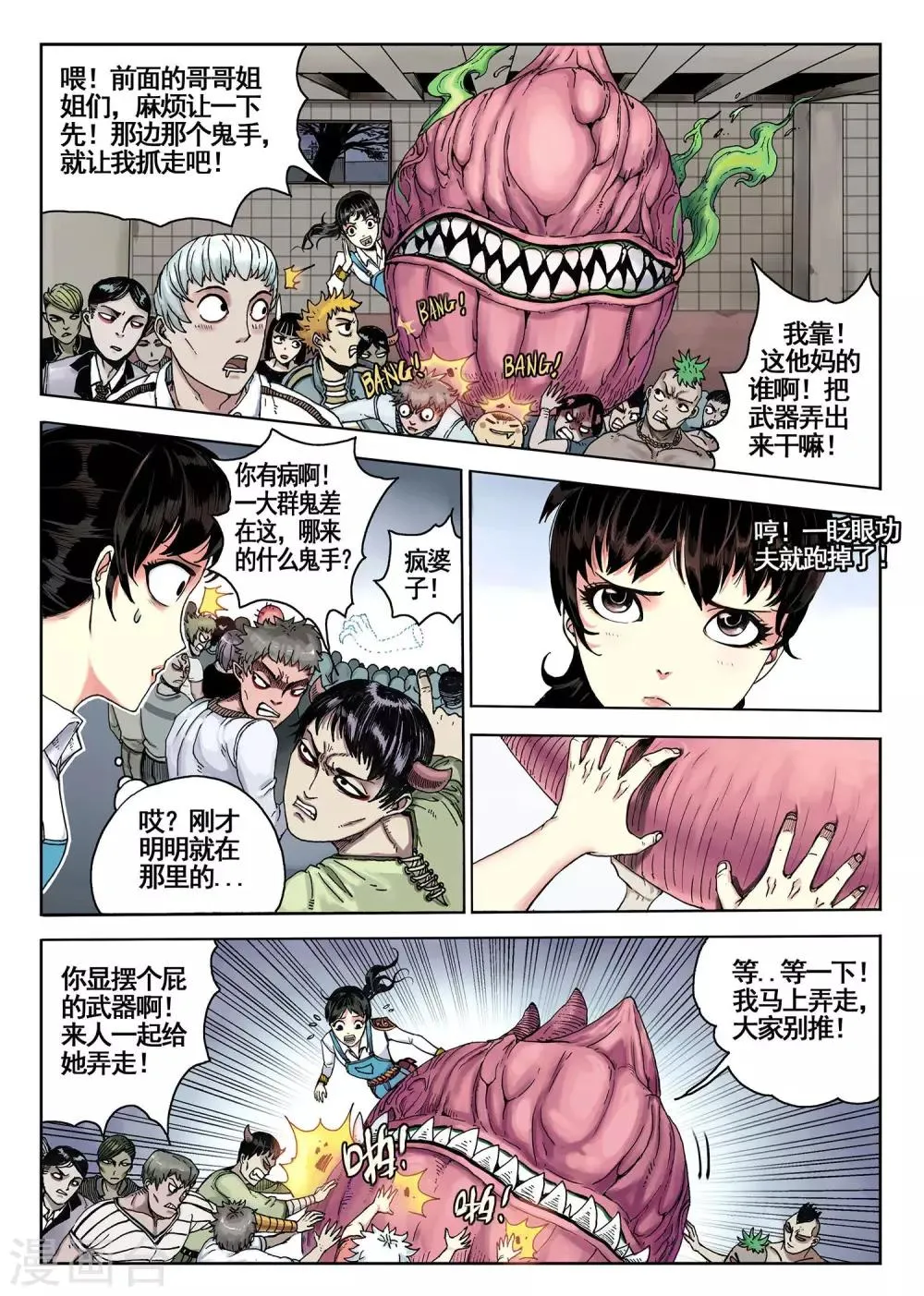 第1话 第12页