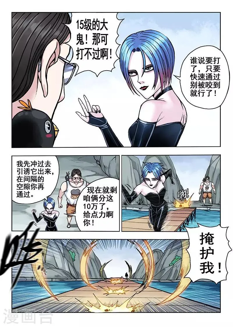 第34话 一天三次 第5页