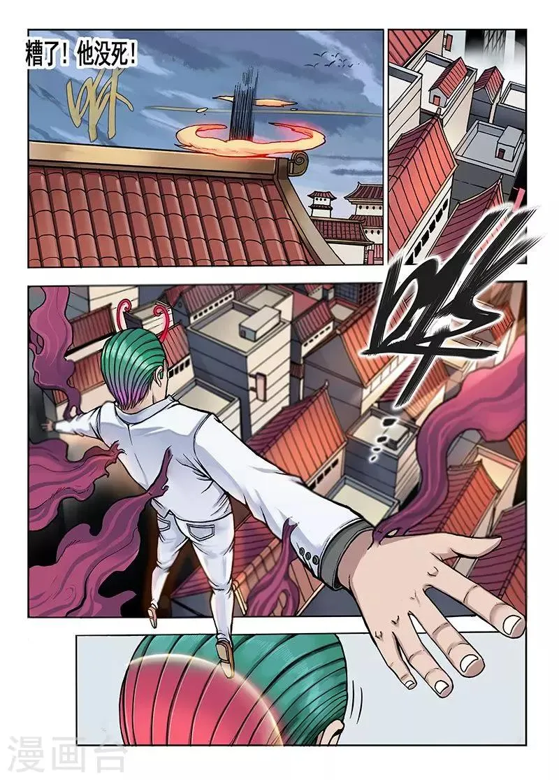 第43话 满分 第5页