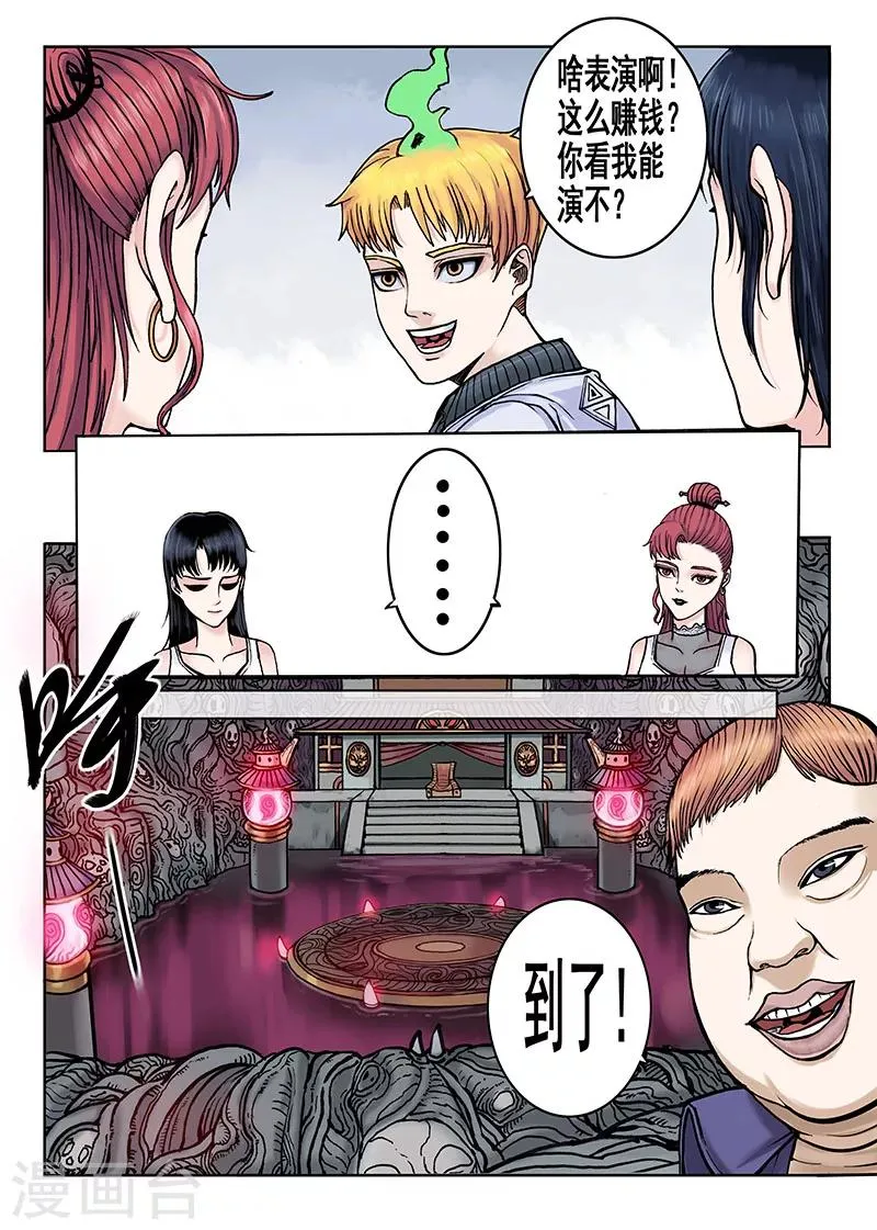 第46话 表演 第5页