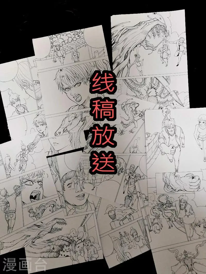 第45话 赚钱的路子 第11页