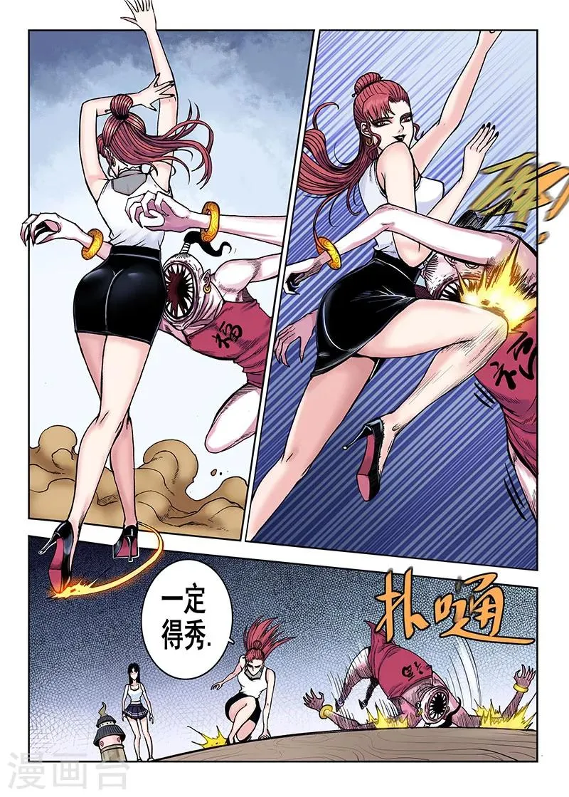 第47话 癖好 第5页