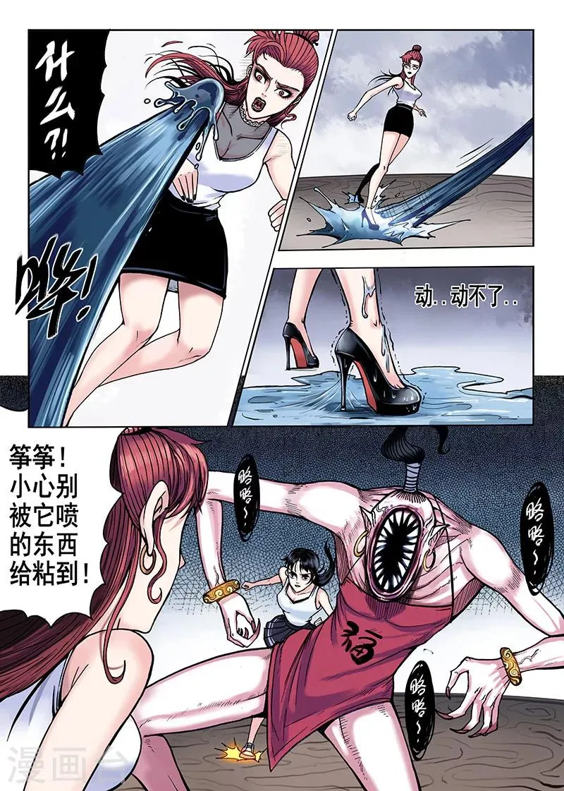 第47话 癖好 第8页