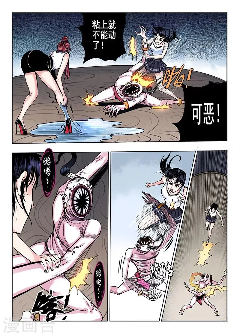第47话 癖好 第9页