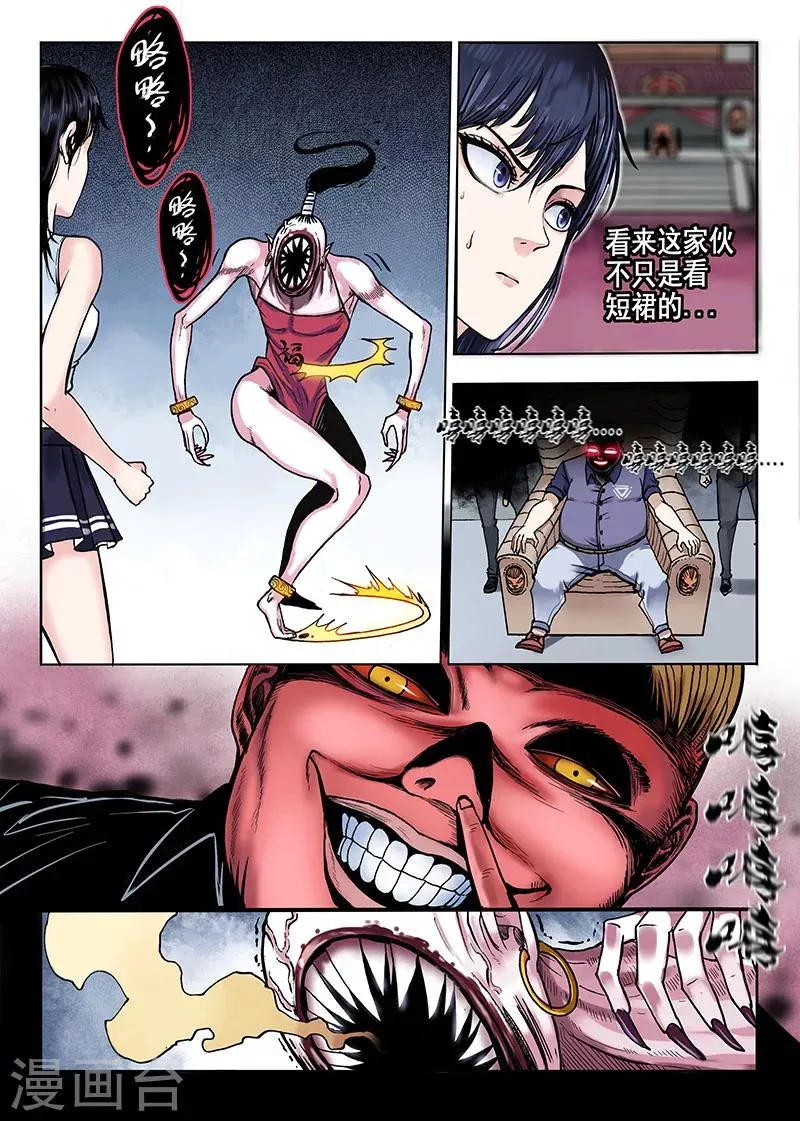 第47话 癖好 第10页