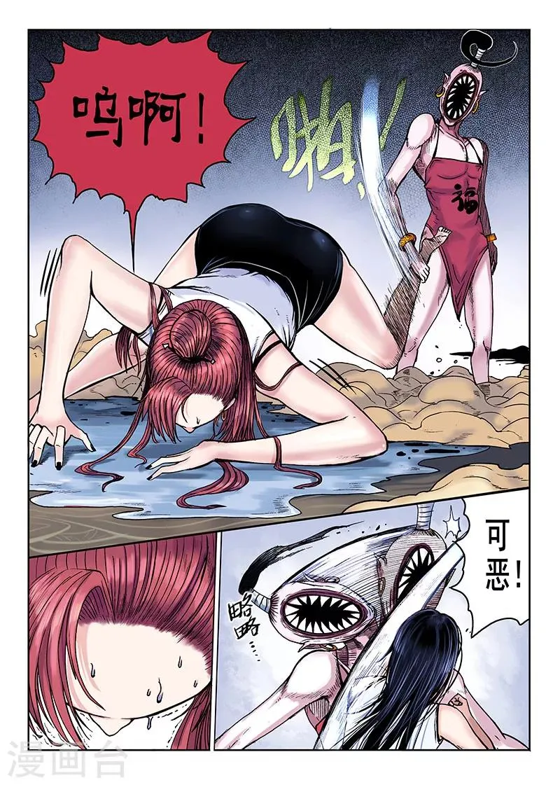 第48话 刺激 第4页