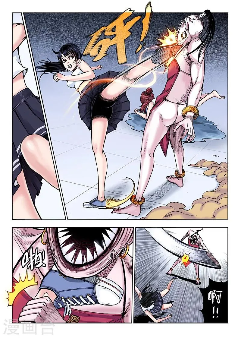 第48话 刺激 第5页