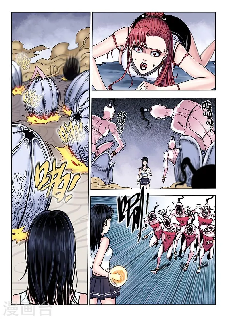 第48话 刺激 第7页