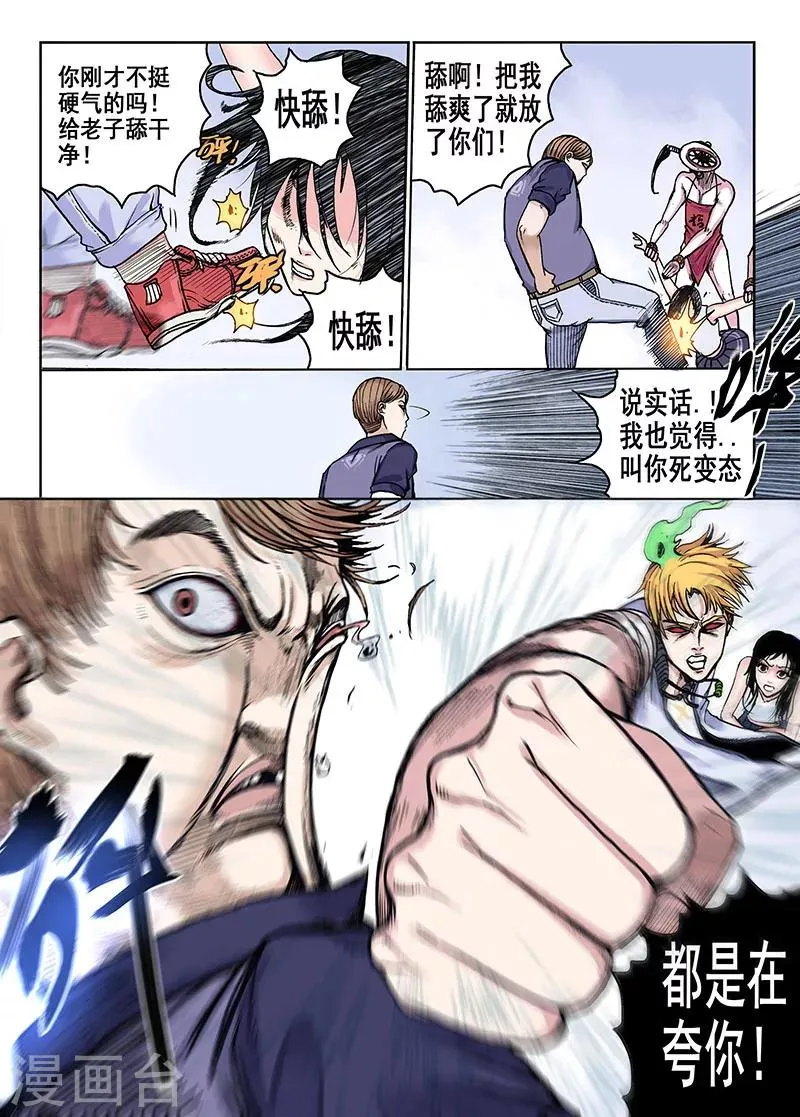 第49话 不可忍！ 第9页