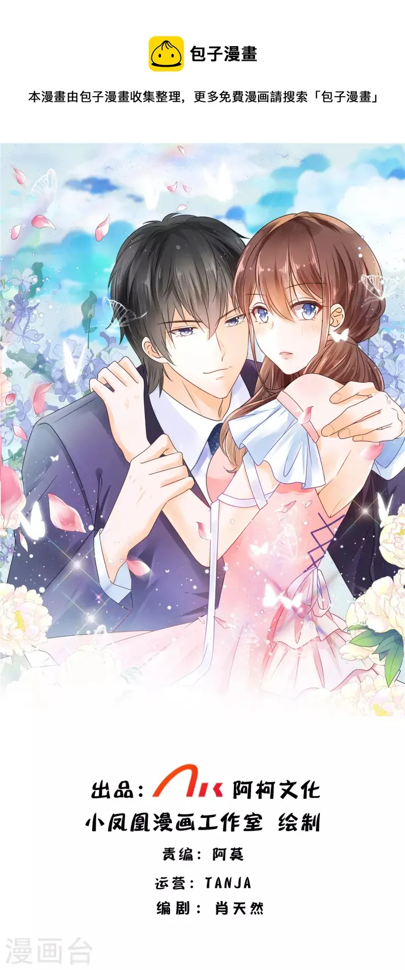 第55话 这个误会大了 第1页