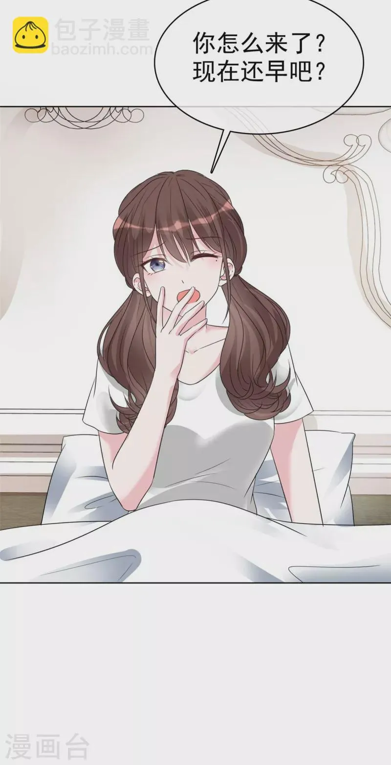 第55话 这个误会大了 第29页