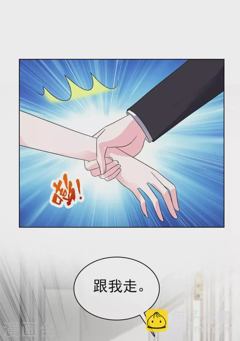 第55话 这个误会大了 第32页