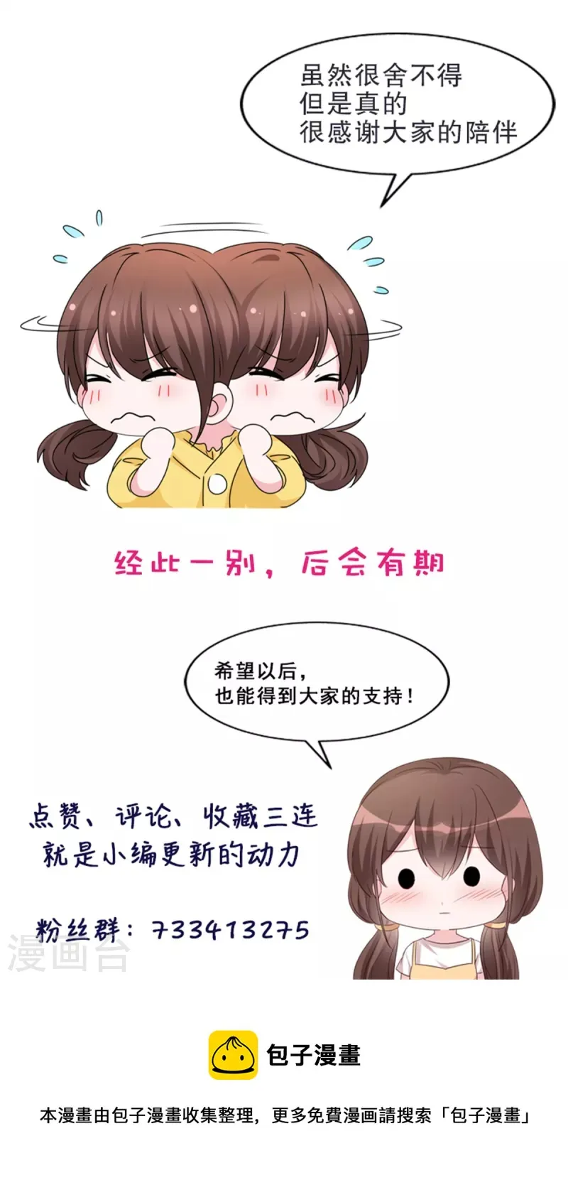 第55话 这个误会大了 第35页