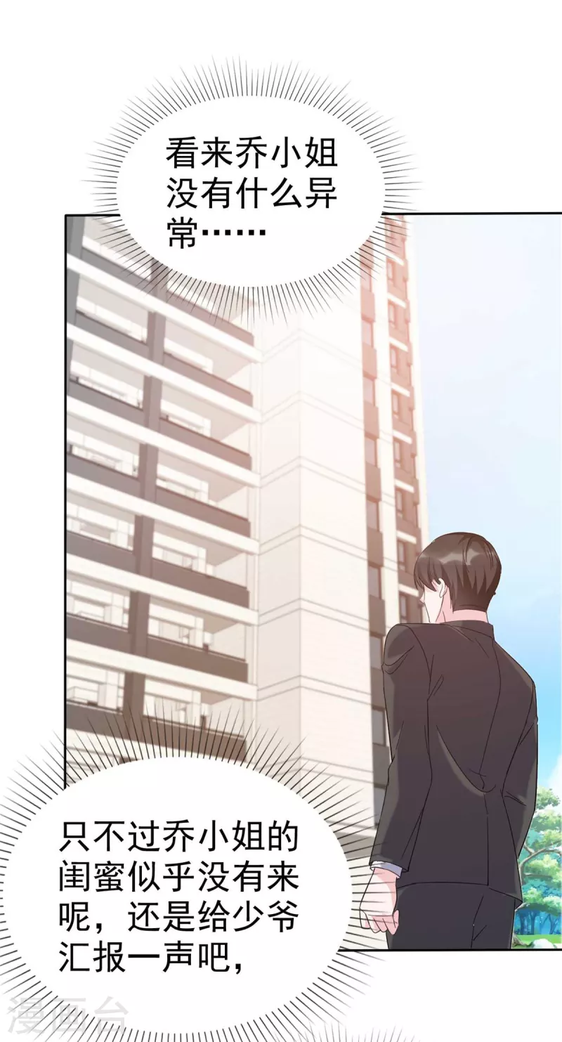 第54话 以后你的命是我的 第15页