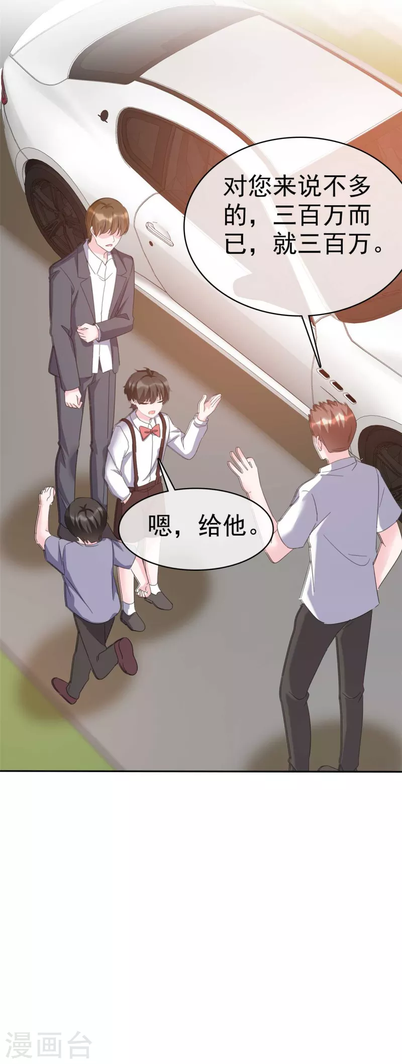 第54话 以后你的命是我的 第22页
