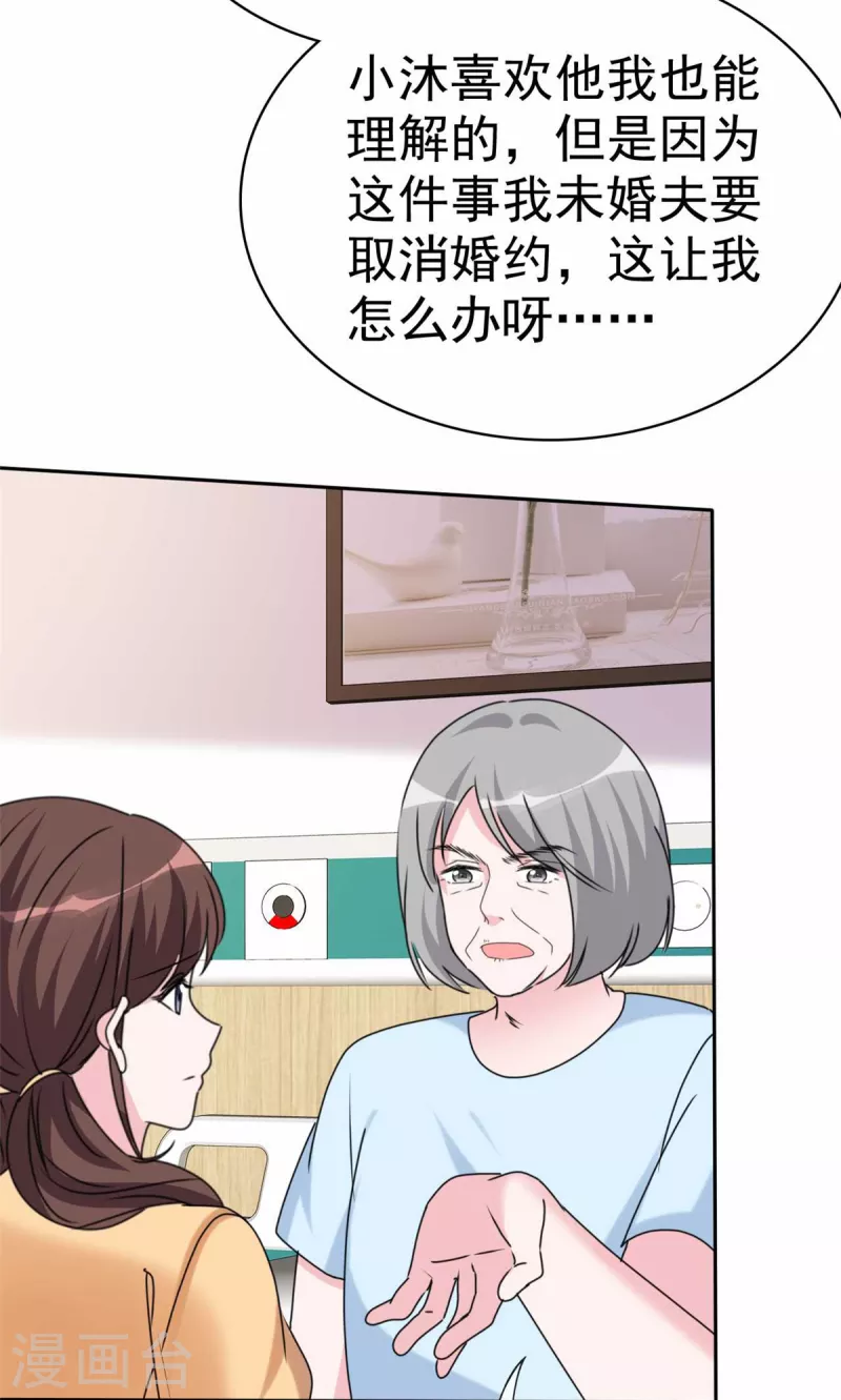 第52话 对不起，我来晚了 第8页
