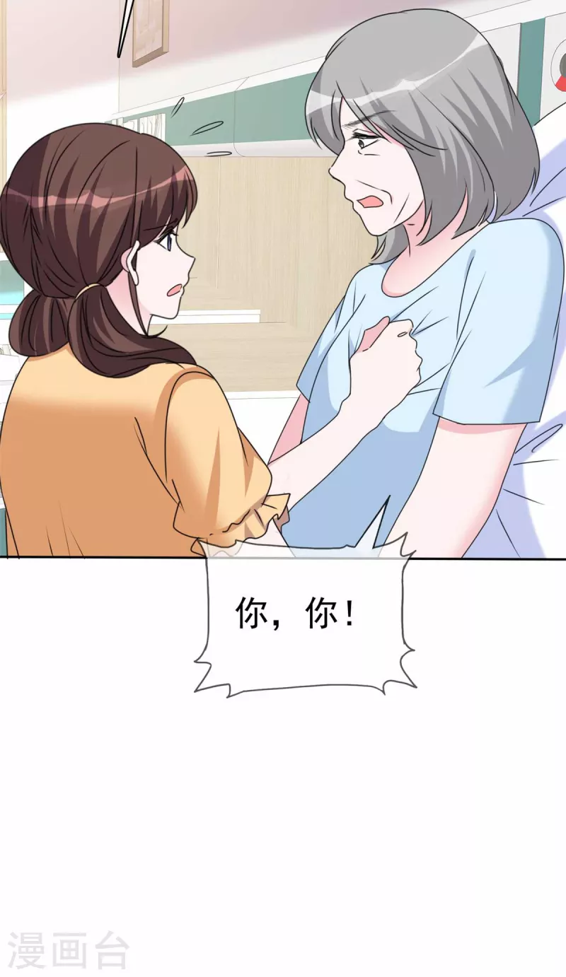 第52话 对不起，我来晚了 第10页