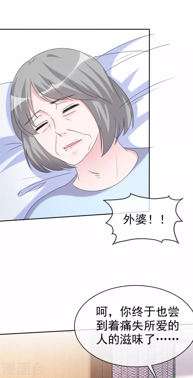 第52话 对不起，我来晚了 第11页