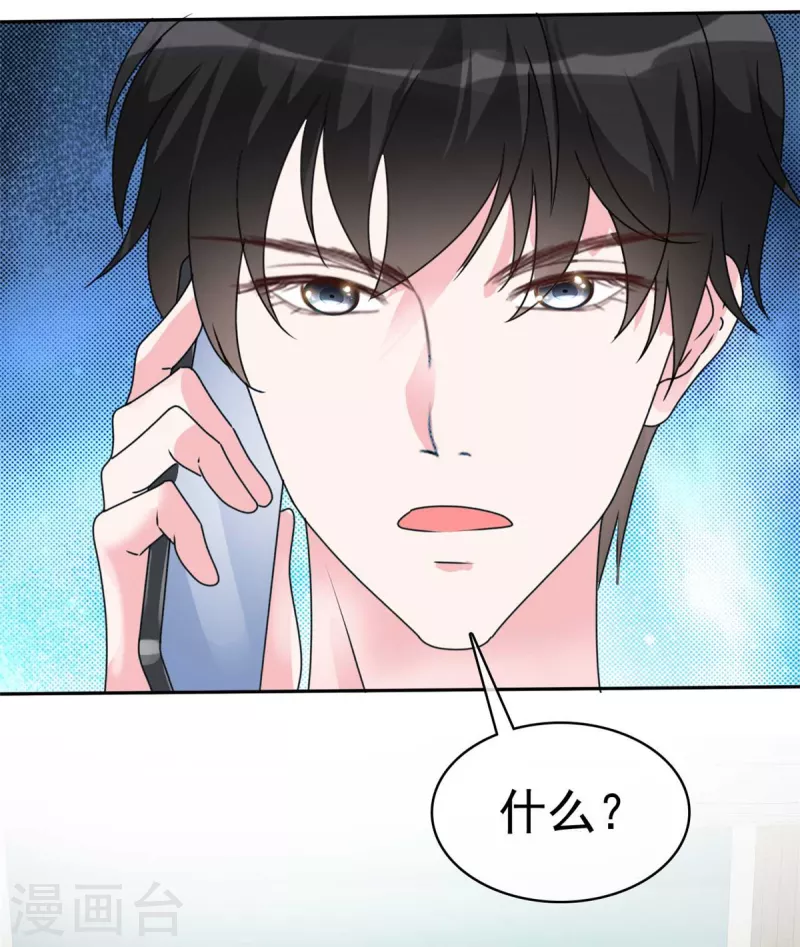 第52话 对不起，我来晚了 第14页