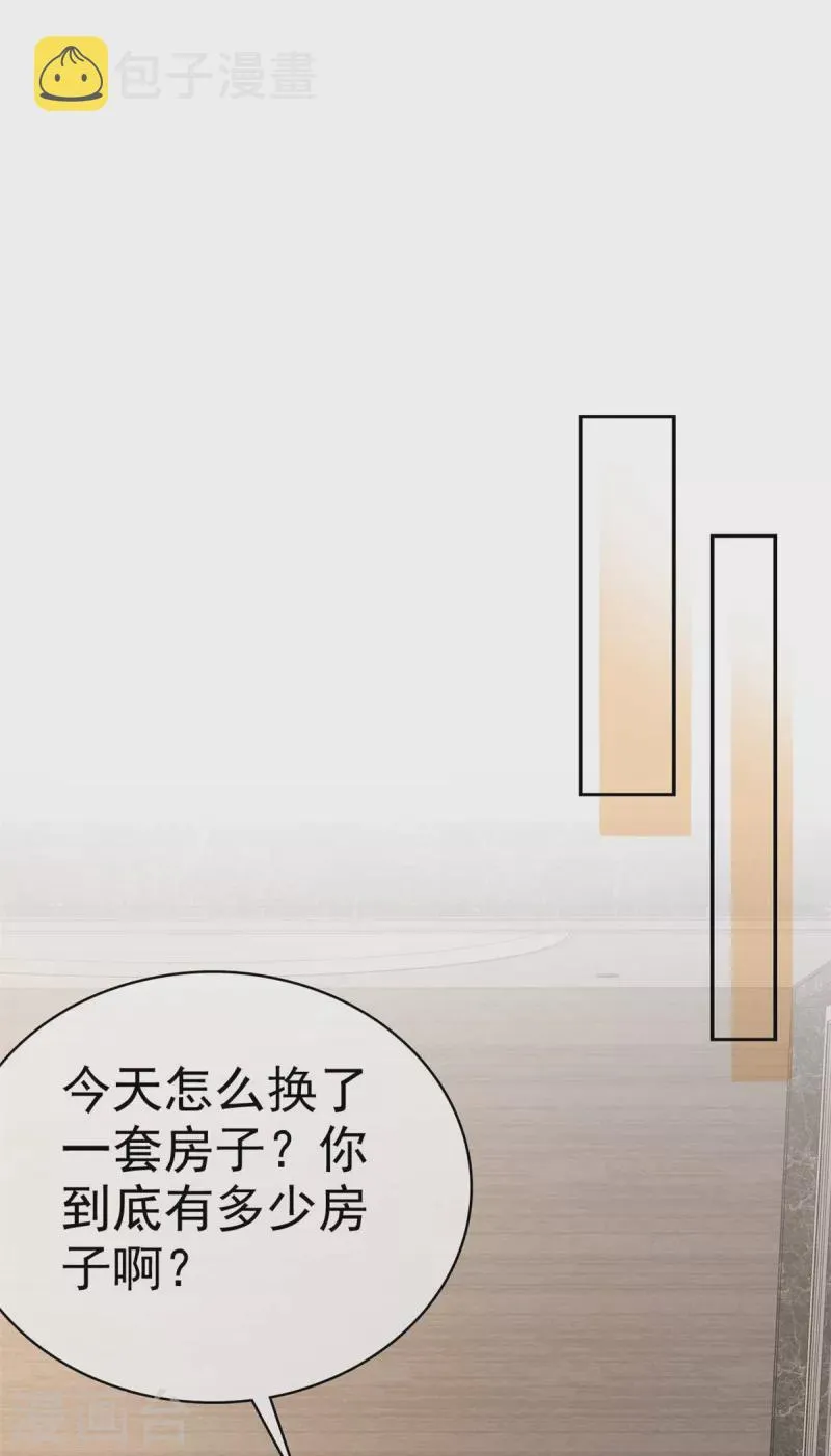 第49话 追你的真相 第2页