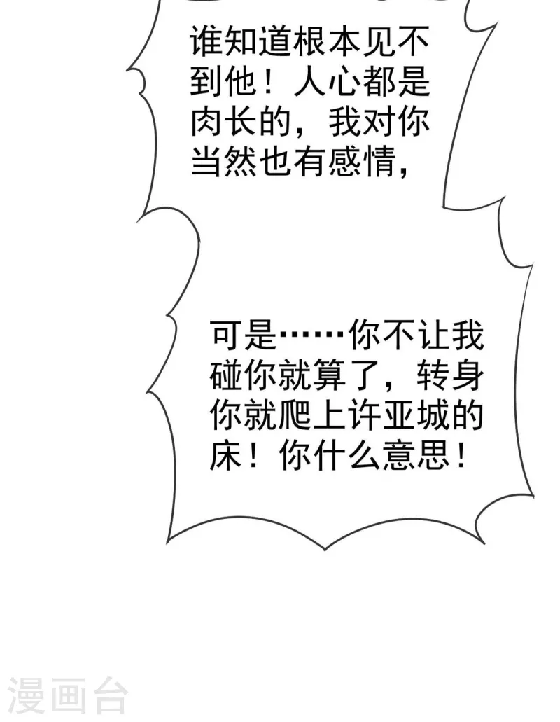 第49话 追你的真相 第27页