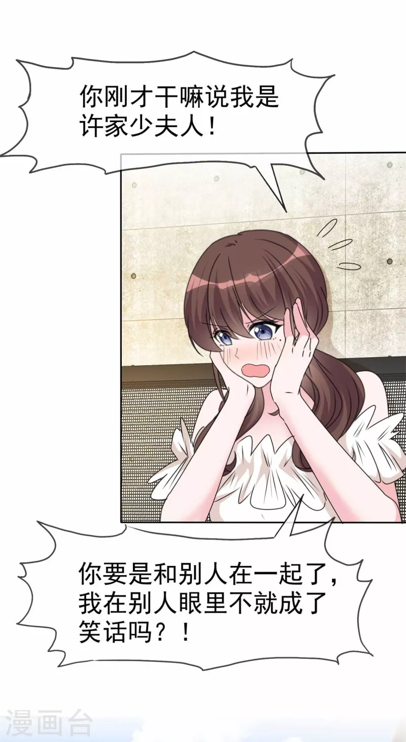 第48话 给我的爱情一个答案吧 第2页